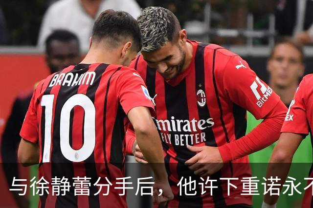 与徐静蕾分手后，他许下重诺永不结婚，现在却成宠妻狂魔被打脸