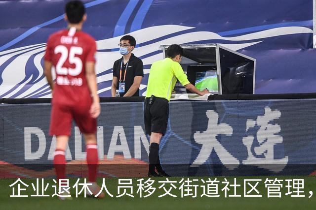 企业退休人员移交街道社区管理，去世后丧葬费、抚恤金找谁办？