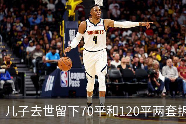 儿子去世留下70平和120平两套拆迁房，七旬老太自愿放弃全部继承权，只求能“终身独居小套房屋”，儿媳不同意老人独占，法院判了