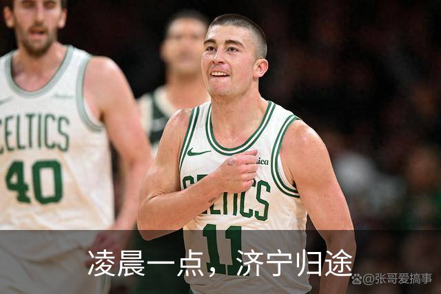 凌晨一点，济宁归途