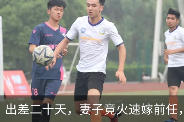 出差二十天，妻子竟火速嫁前任，婚礼上岳母冲来喊停！