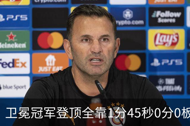 卫冕冠军登顶全靠1分45秒0分0板0助的麦基被摁死？卢伟这一刀止痛，广东的挡拆才是真正的手术刀