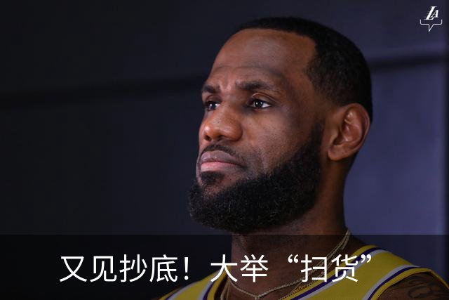 又见抄底！大举“扫货”