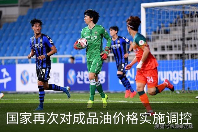 国家再次对成品油价格实施调控