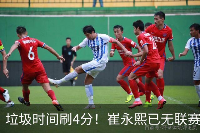 垃圾时间刷4分！崔永熙已无联赛顶级水准 男篮席位让与张镇麟？