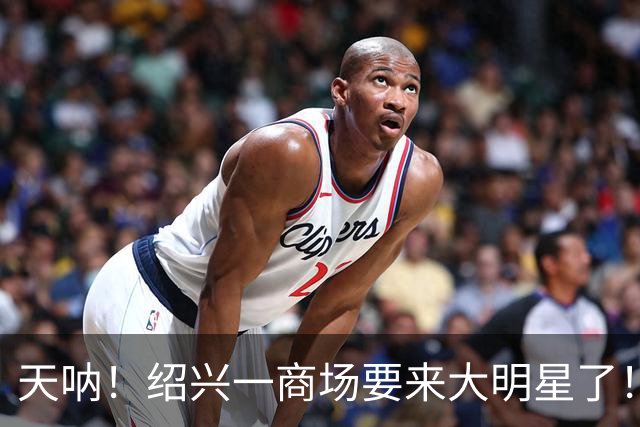 天呐！绍兴一商场要来大明星了！居然还是绍兴女婿，看看你认识吗？