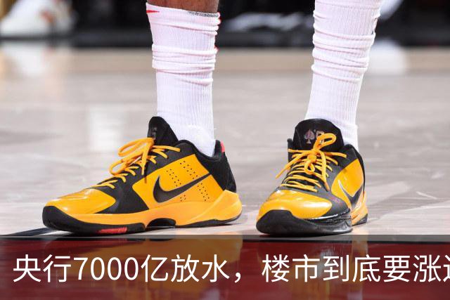央行7000亿放水，楼市到底要涨还是要躺