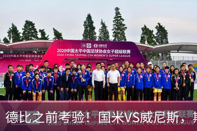 德比之前考验！国米VS威尼斯，斯坦科维奇想给齐沃“露一手”