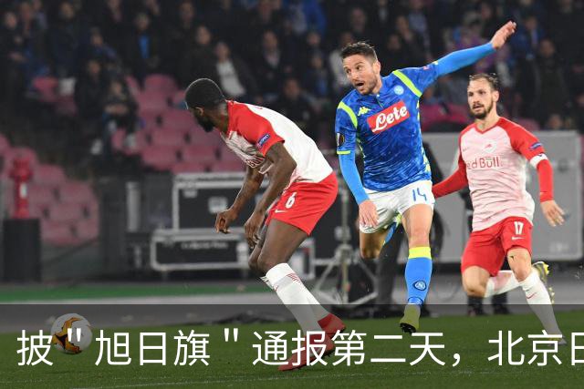 披＂旭日旗＂通报第二天，北京日报点出最狠的一条：他还支持台独