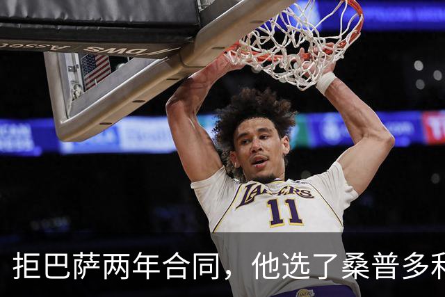 拒巴萨两年合同，他选了桑普多利亚：只因需要三年