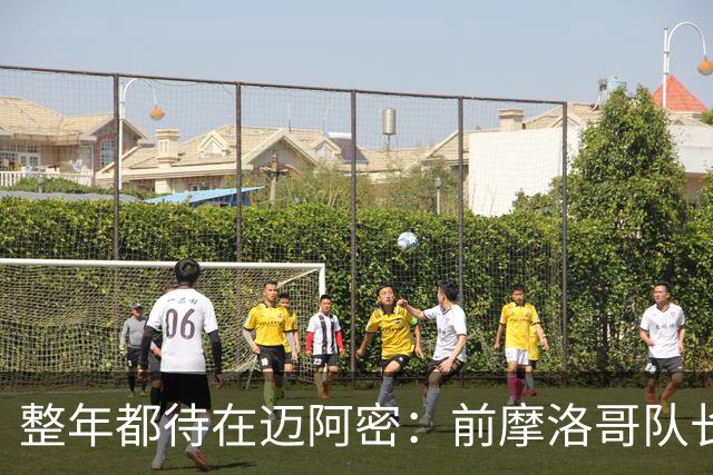 整年都待在迈阿密：前摩洛哥队长嘲讽梅西金球奖排名