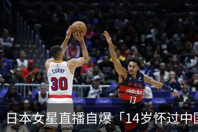 日本女星直播自爆「14岁怀过中国人小孩」被骂翻后道歉，网友不买账了！