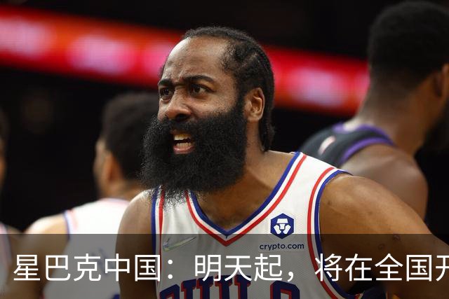 星巴克中国：明天起，将在全国开始施行消费入座，会摆放相关提示牌；店员将对孕妇、行动不便者等优先给予帮助