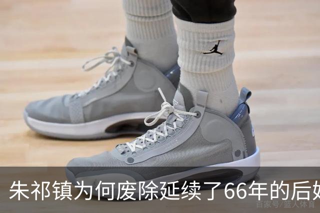 朱祁镇为何废除延续了66年的后妃殉葬制度？真的是为了保护爱妻吗？