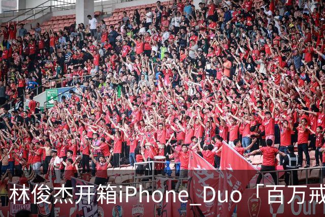 林俊杰开箱iPhone Duo「百万戒指意外曝光」！网惊：能买十几支手机