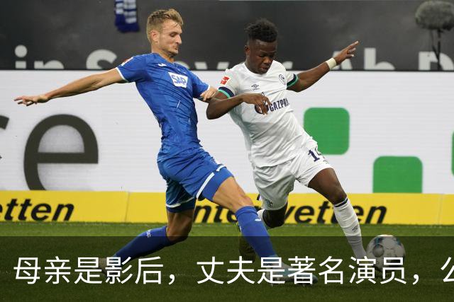 母亲是影后，丈夫是著名演员，公公是央视名嘴，她34岁在当网红！