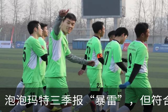 泡泡玛特三季报“暴雷”，但符合“最悲观预期”，华尔街怎么看？