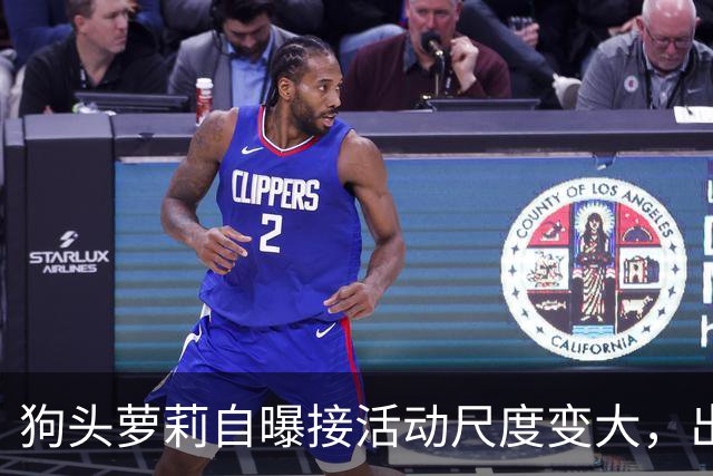 狗头萝莉自曝接活动尺度变大，出场费设置很低，每天7千到1万5