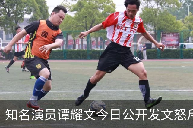 知名演员谭耀文今日公开发文怒斥：这个人根本就是可恶人渣！