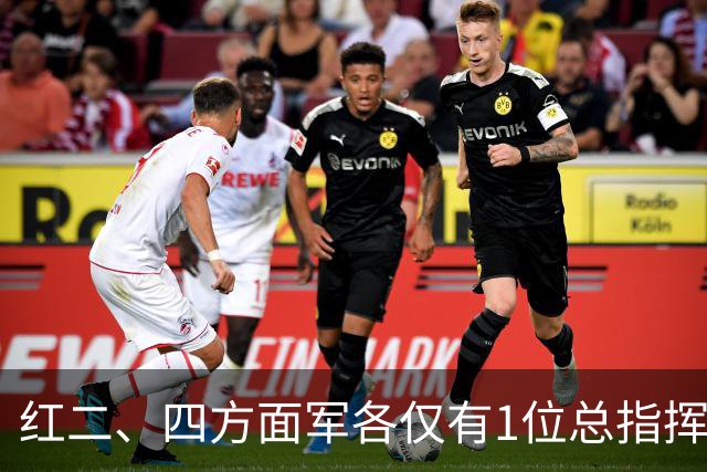 红二、四方面军各仅有1位总指挥，为何红一方面军有3位？