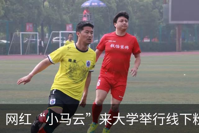 网红“小马云”来大学举行线下粉丝见面会，阵仗不输明星，现场画面流出后引热议