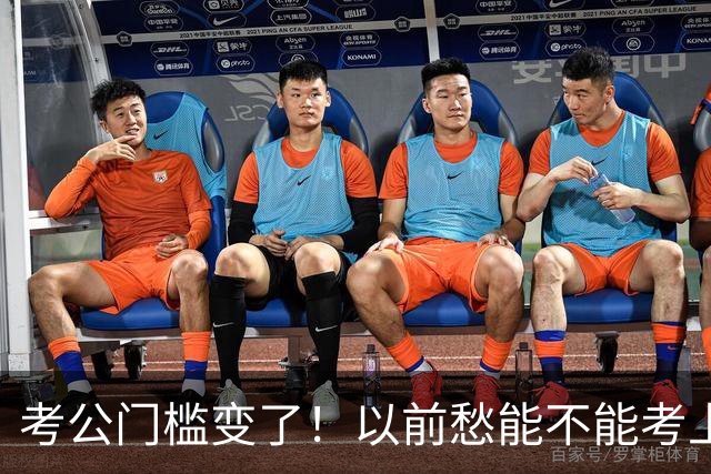 考公门槛变了！以前愁能不能考上，如今很多人连报名资格没有