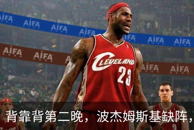 背靠背第二晚，波杰姆斯基缺阵，勇士对太阳再少一人