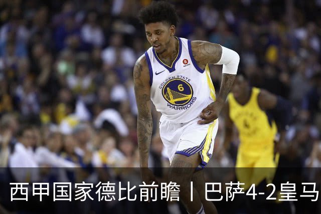 西甲国家德比前瞻丨巴萨4-2皇马：赛季新败巴萨迎来状态正佳皇马