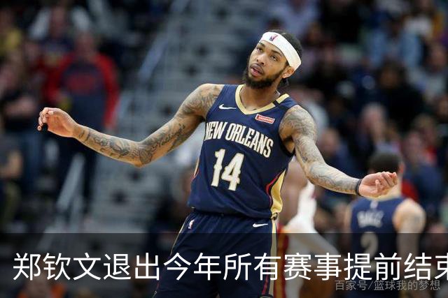 郑钦文退出今年所有赛事提前结束赛季，世界排名升至第22位