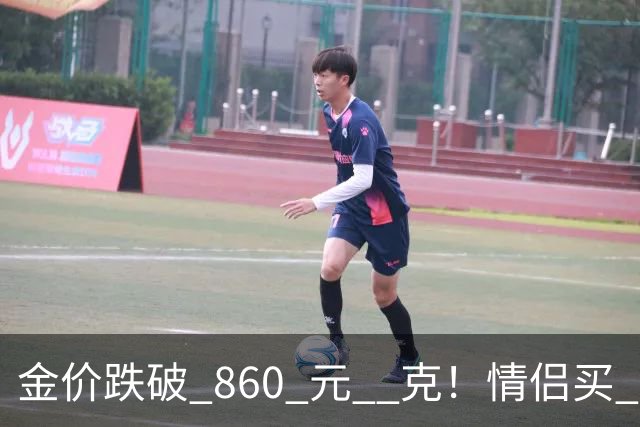 金价跌破 860 元 / 克！情侣买 83 克结婚五金，午饭过后带亲属再扫 300 克黄金