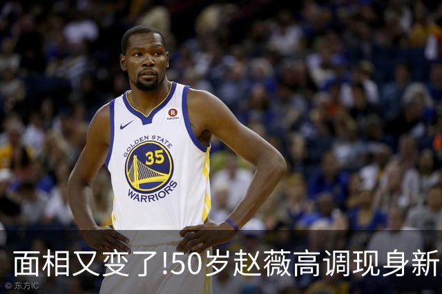 面相又变了!50岁赵薇高调现身新加坡，状态回到30岁，发言引争议