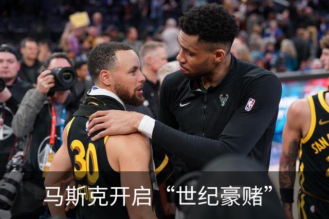 马斯克开启“世纪豪赌”