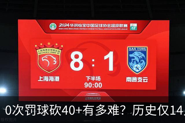 0次罚球砍40+有多难？历史仅14人，汤普森一人做到3次