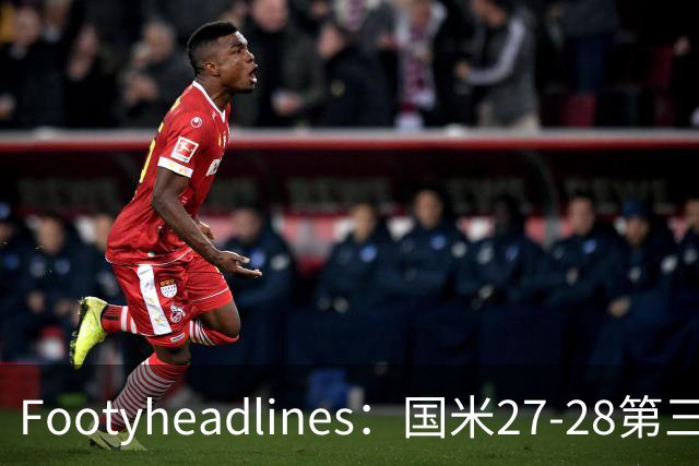 Footyheadlines：国米27-28第三球衣泄露，橙色为主色调