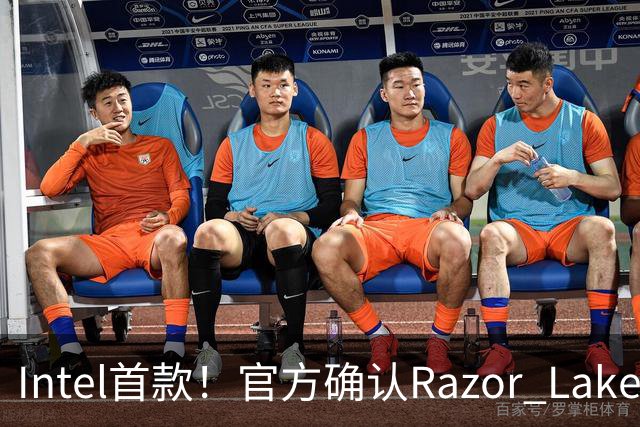 Intel首款！官方确认Razor Lake-AX 2028年登场：目标算力翻四倍